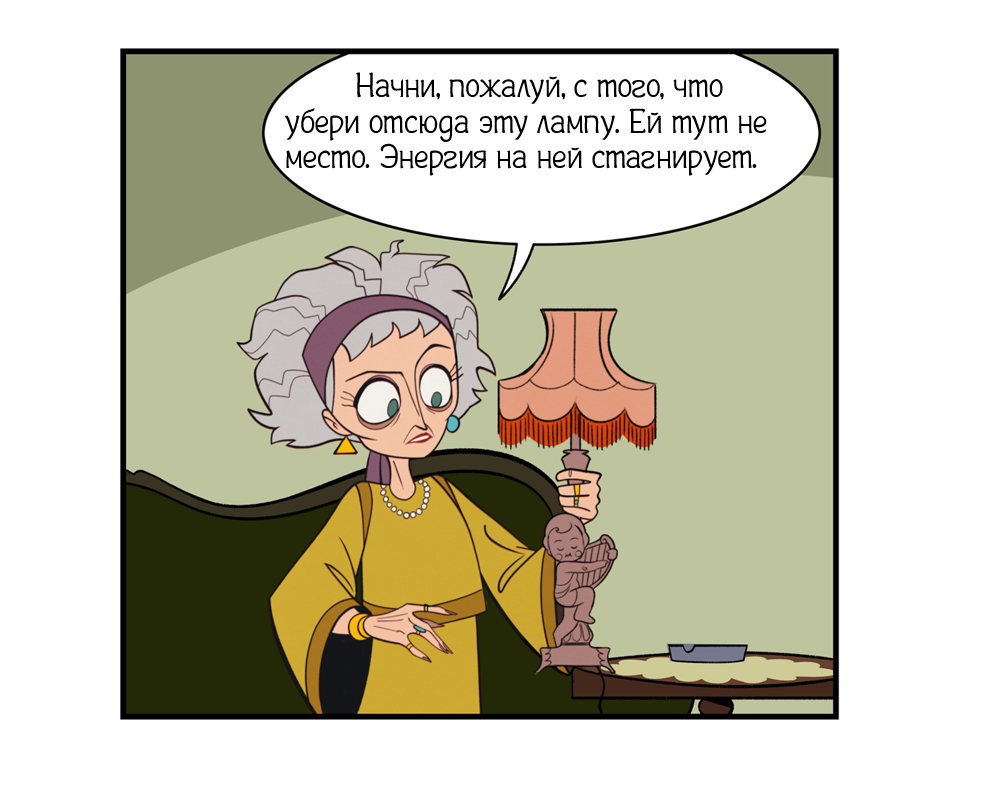 Фэншуй