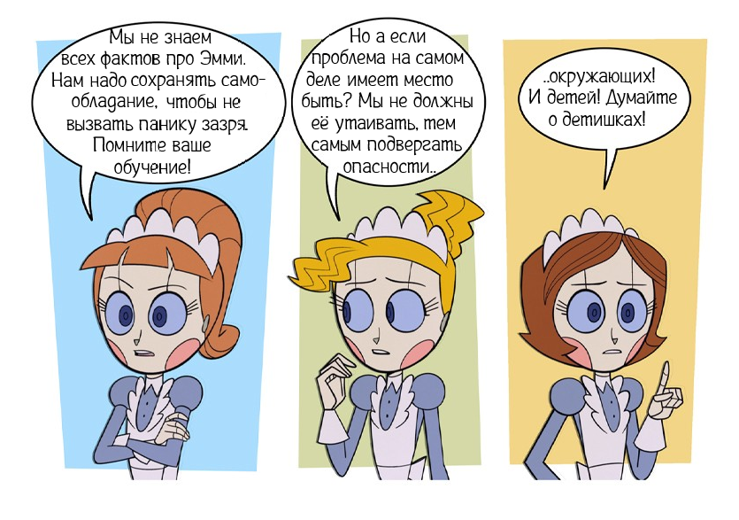 Договор робонянь ч.2