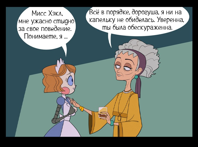 Особое задание ч. 1