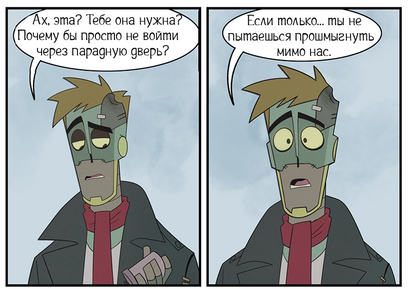 Ржавое, безносое ведро ч.1