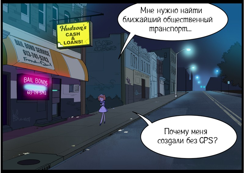 Злые улицы ч.1