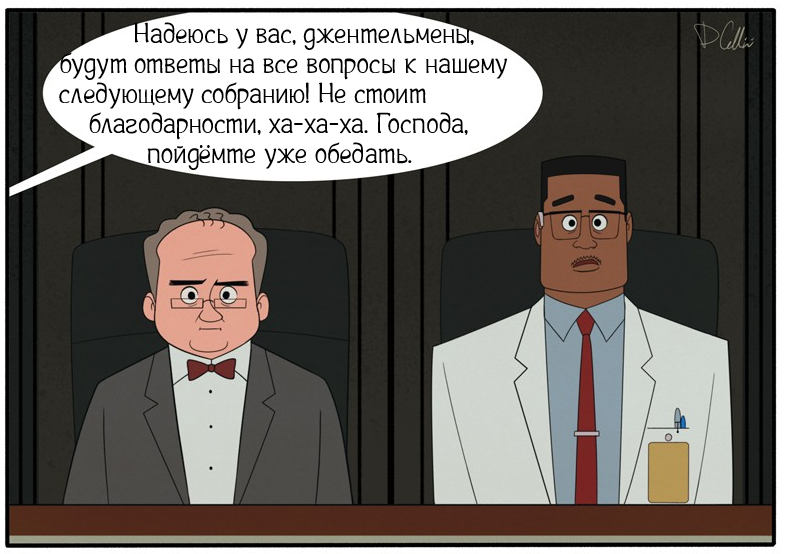 Заседание Совета