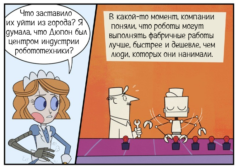Таков наш мир