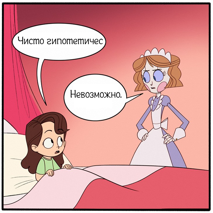 Не похожие на других роботов