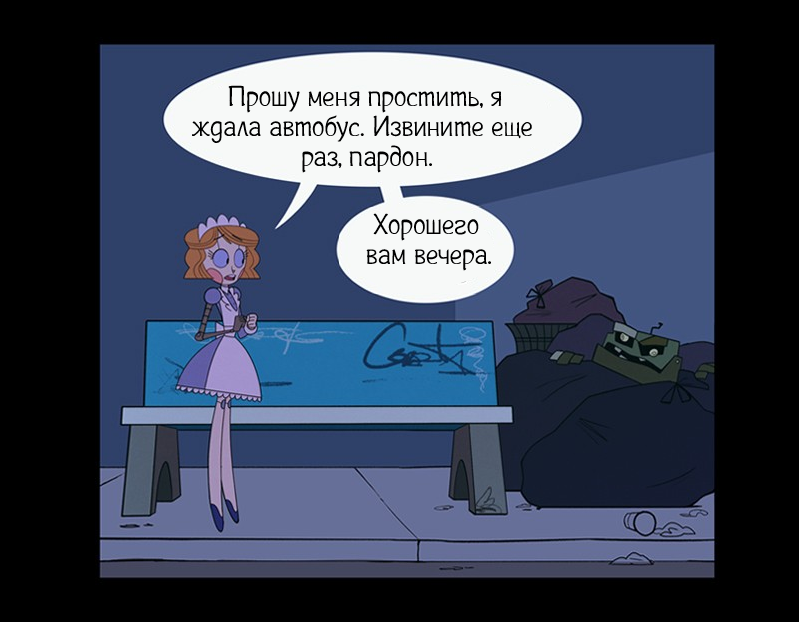 Злые улицы ч.2