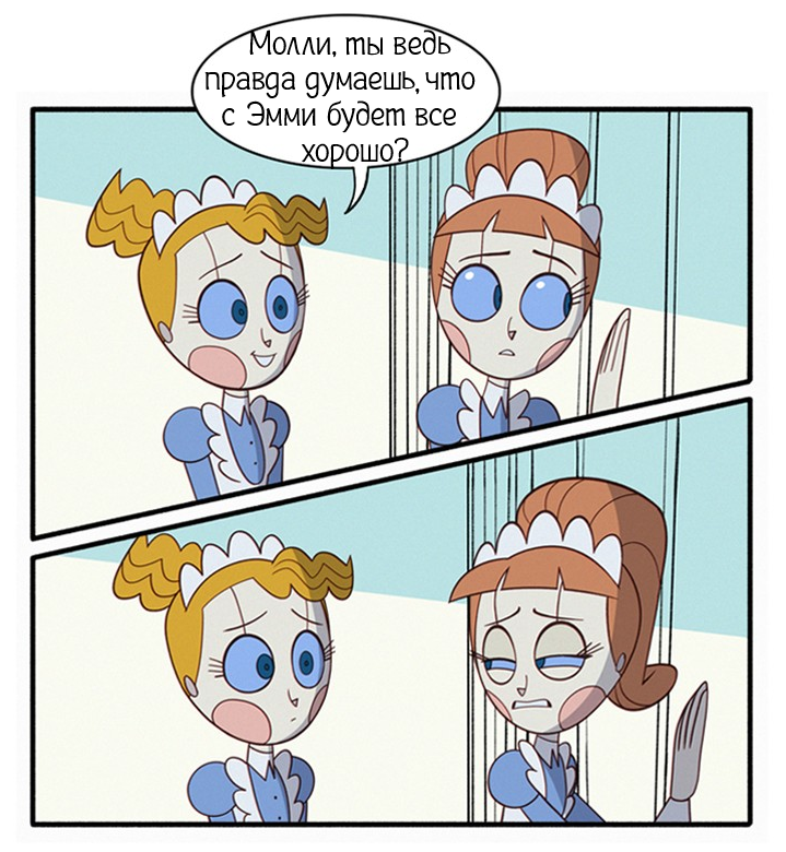 Последствия ч.1