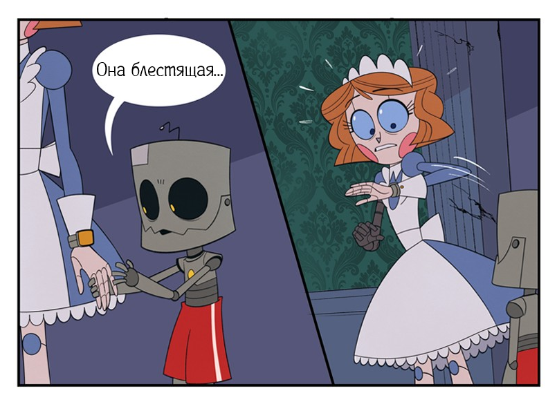Дом устаревших ч.1