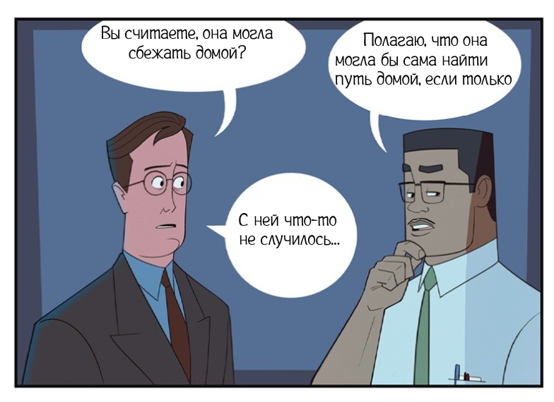 В поисках Эмми ч.1