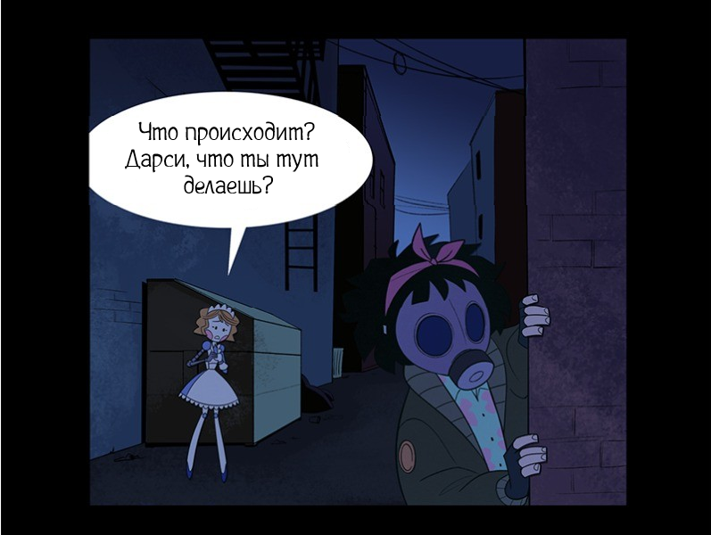Спасение ч.1