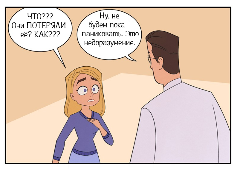 Утерянная Эмми ч.1 + ч.2