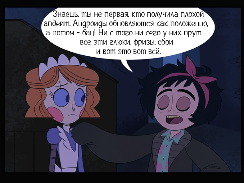 Спасение ч.3