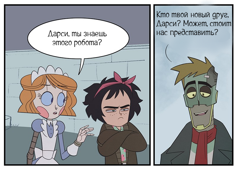 Ржавое, безносое ведро ч.1