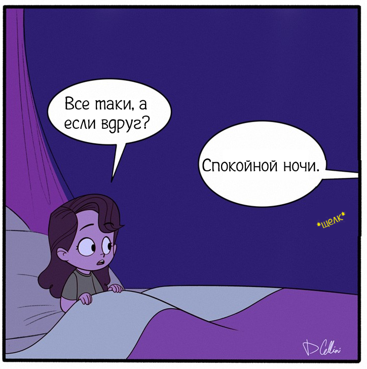 Не похожие на других роботов