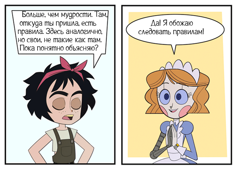 Искатели ч.2