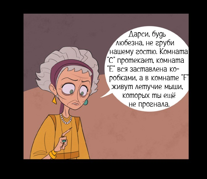 Особое задание ч.2