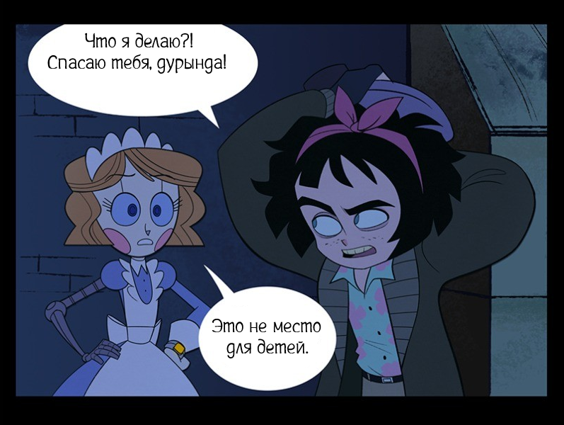 Спасение ч.1