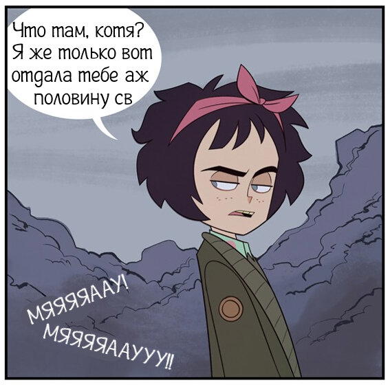 Выброшенная ч.1