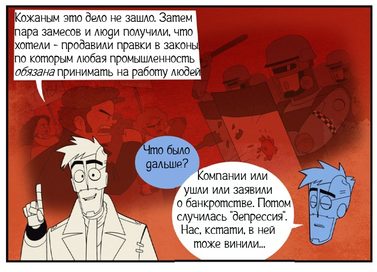 Таков наш мир
