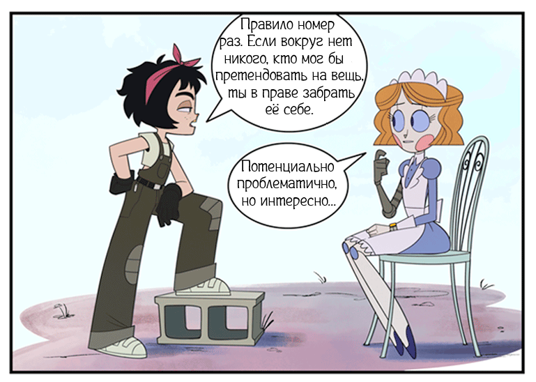 Искатели ч.2