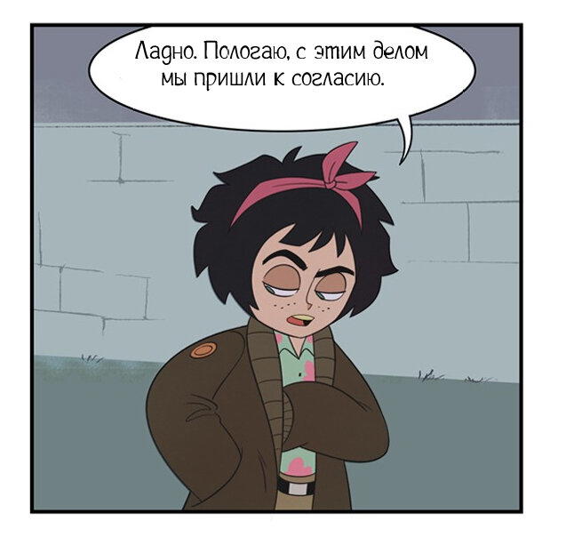 Ржавое, безносое ведро ч.2