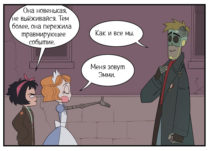 Ржавое, безносое ведро ч.1