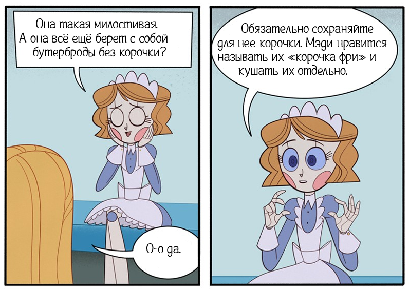 Визит Дэлайеров