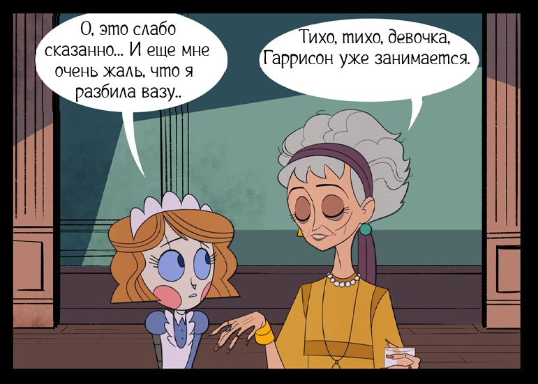 Особое задание ч. 1