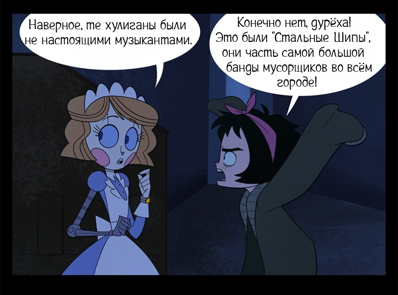Спасение ч.1