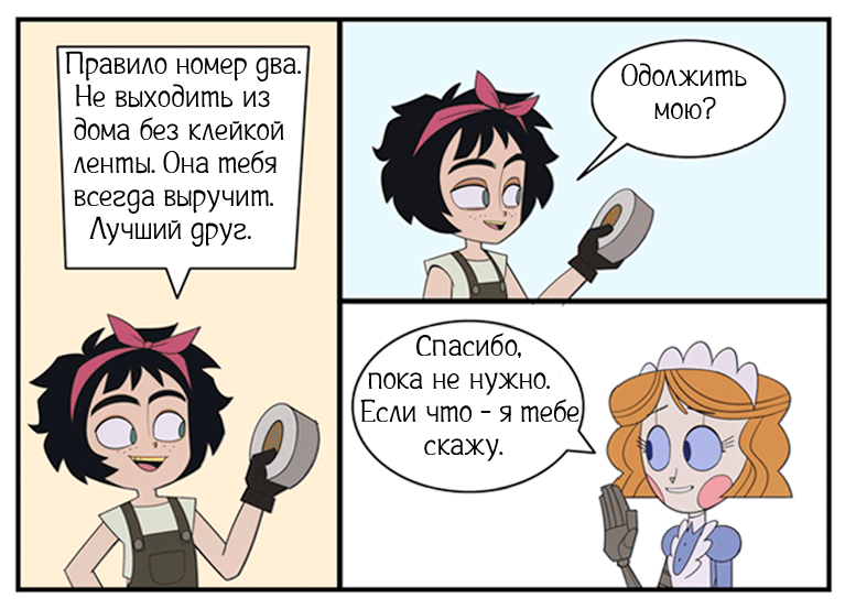 Искатели ч.2