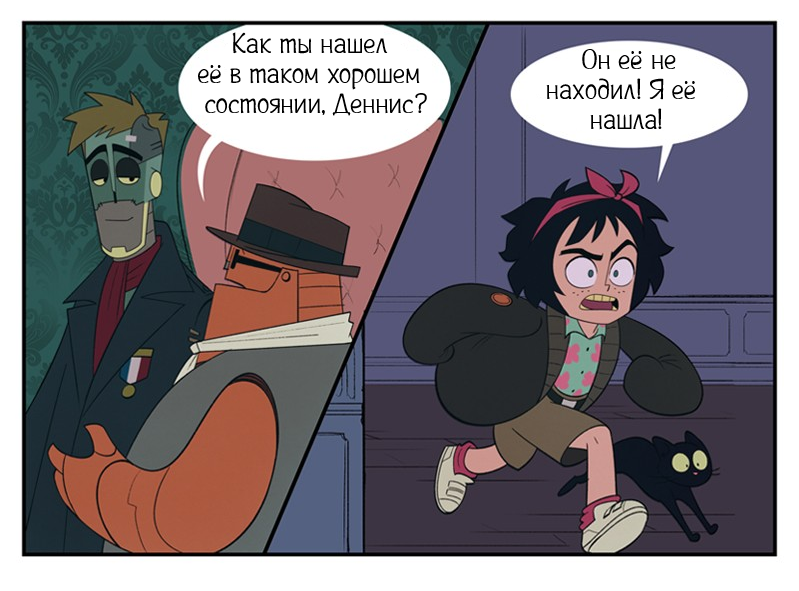 Дом устаревших ч.1