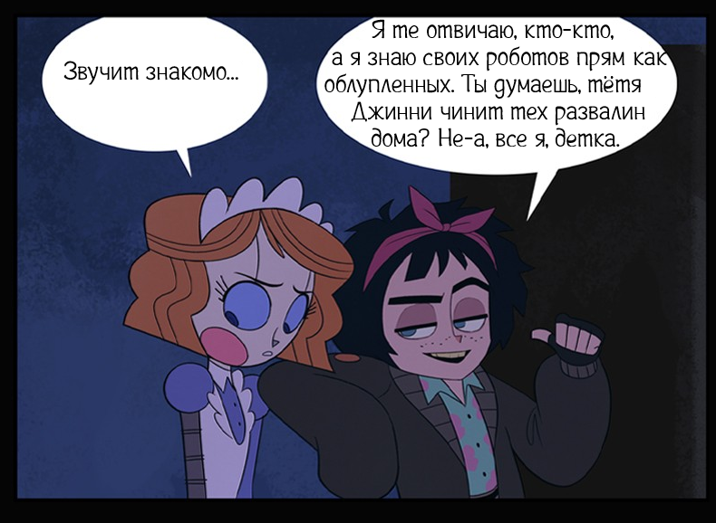 Спасение ч.3