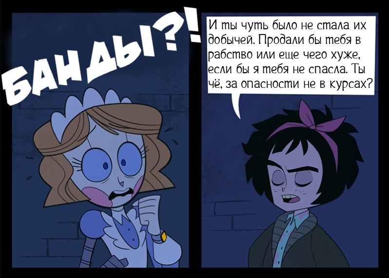 Спасение ч.1