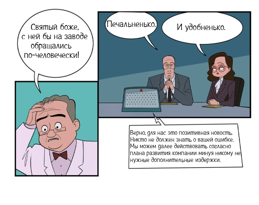 Наивысшее руководство