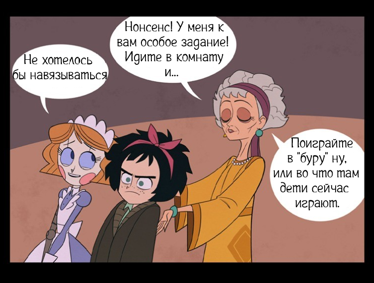 Особое задание ч.2