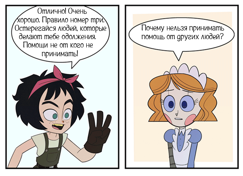 Искатели ч.2