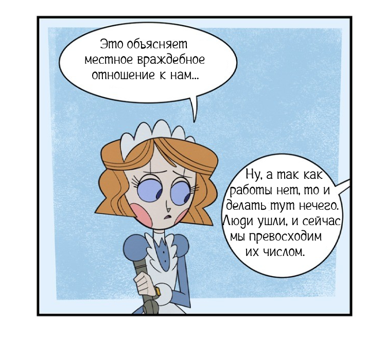 Таков наш мир