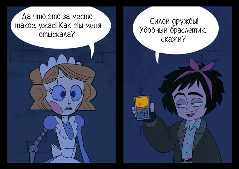 Спасение ч.1