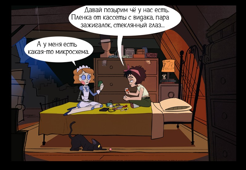 Недостающая деталь