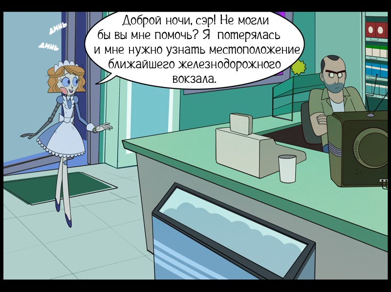 Злые улицы ч.1