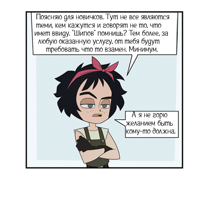 Искатели ч.2