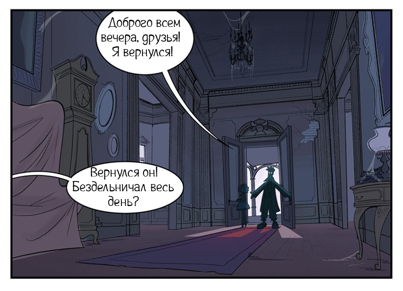 Ржавое, безносое ведро ч.2