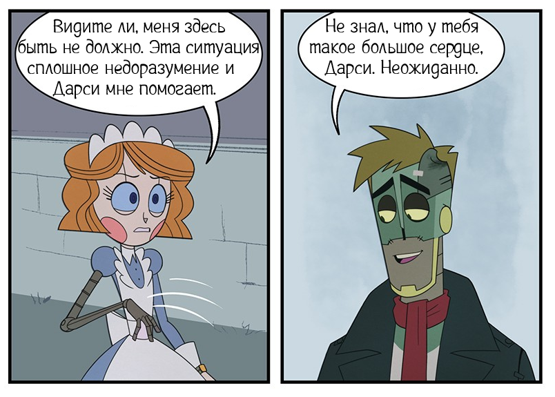 Ржавое, безносое ведро ч.1