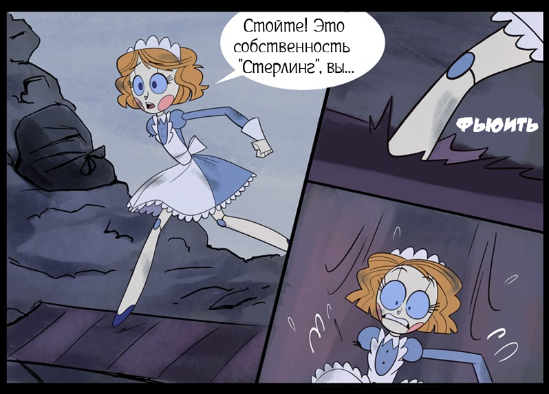 Потеряна и найдена