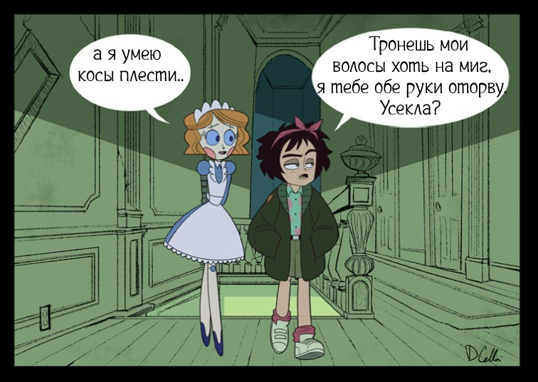 Особое задание ч.2