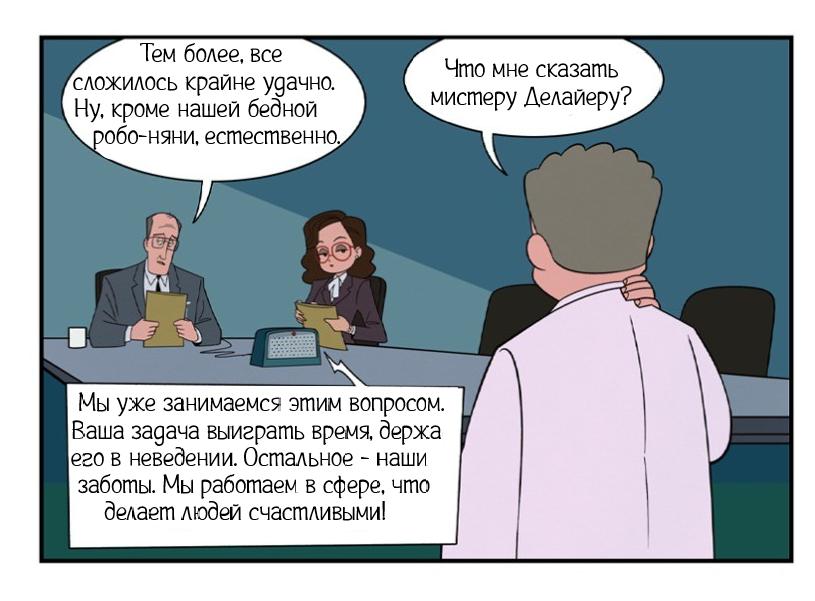 Наивысшее руководство