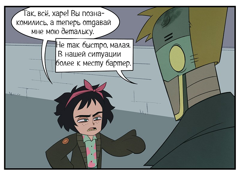 Ржавое, безносое ведро ч.1