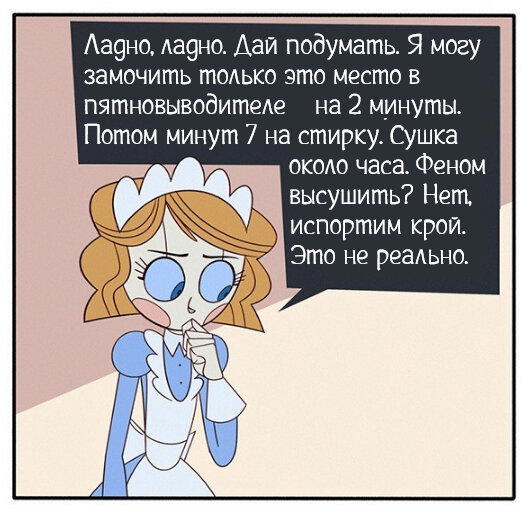 Пятно