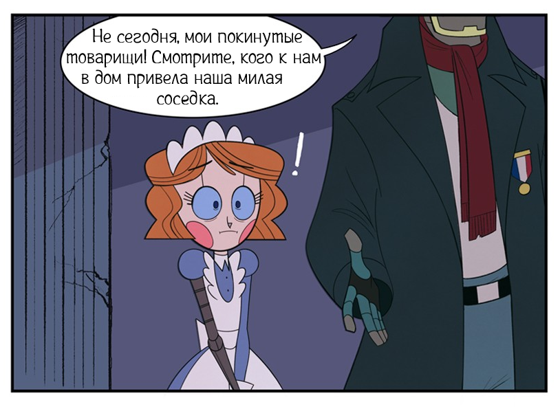 Ржавое, безносое ведро ч.2