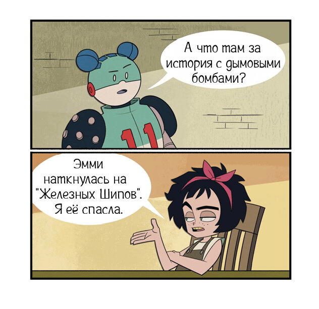 Новый день ч.7