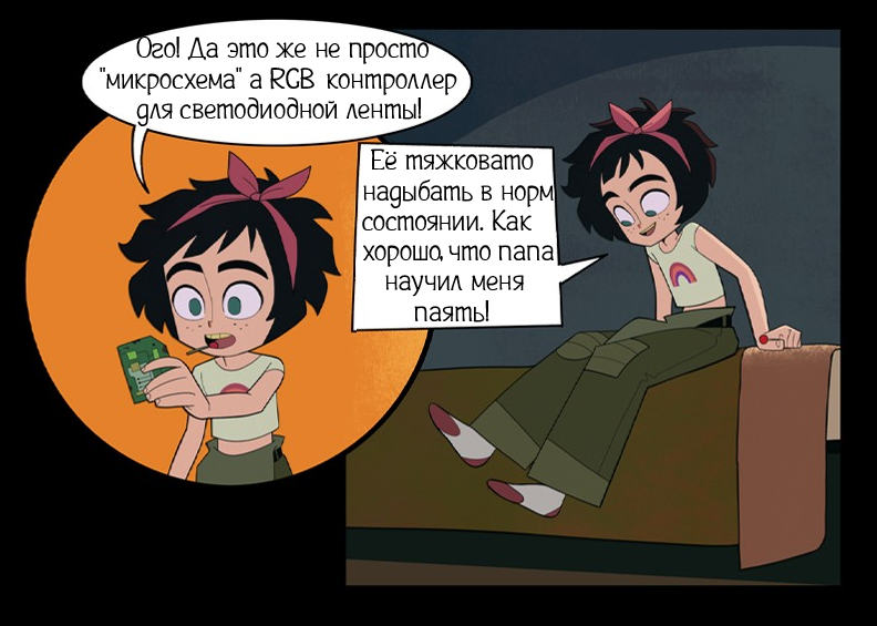 Недостающая деталь